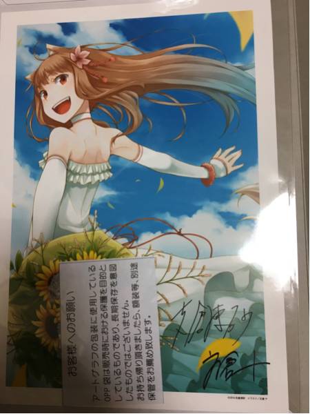 狼と香辛料 記念原画展 複製サイン入り ミニアートグラフ 送料込