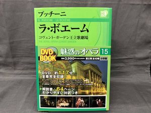 魅惑のオペラの値段と価格推移は？｜25件の売買データから魅惑のオペラ