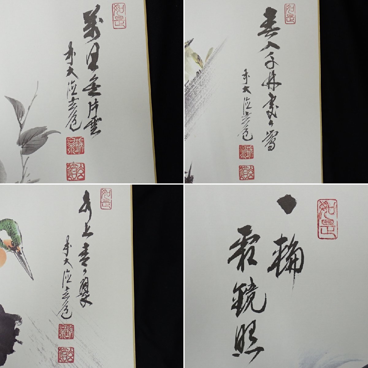 ☆大徳寺派布教師 須賀玄道 四季花鳥図 色紙 4枚セット/たとう紙付き