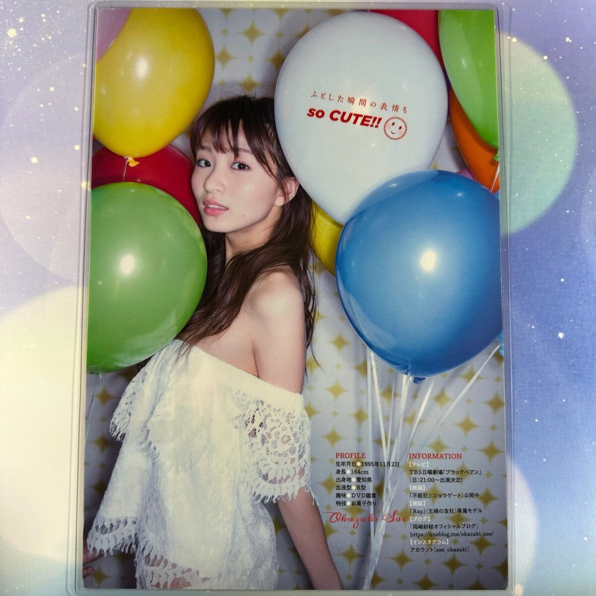 高品質ラミネート処理][ 岡崎紗絵 ] ヤングマガジン 2018年17号 雑誌