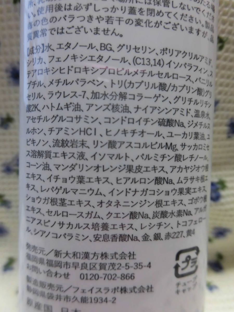 未開封！健爽疾風 (けんそうはやて) 塗るグルコサミン80g 約1ヶ月分 4本_3