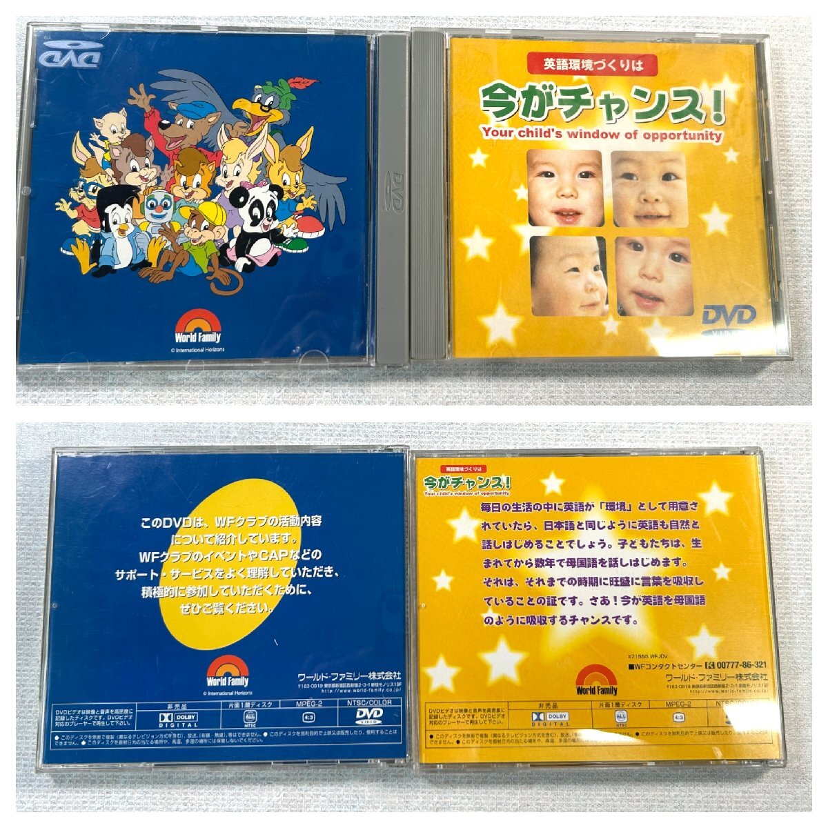 和の美】 ☆1円スタート☆ ディズニー 英語教材 おまとめセット 