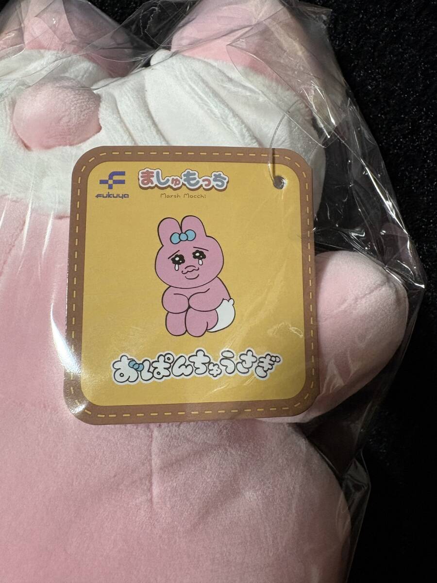 おぱんちゅうさぎ ましゅもっち　ぬいぐるみ_3