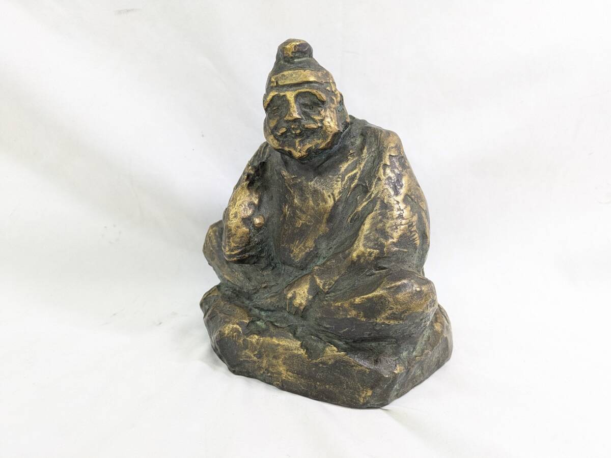O02) 北村西望 白寿西望作 福徳 恵比寿像 ブロンズ像 置物 高さ18.5cm