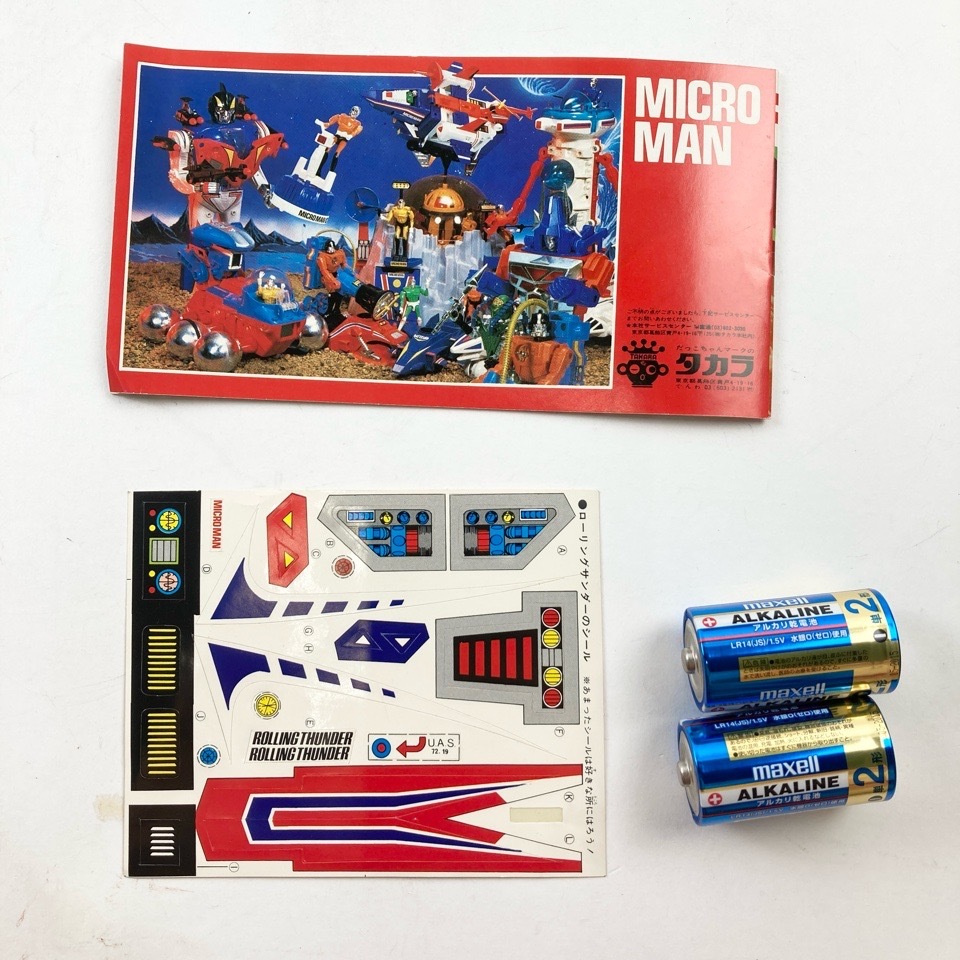 希少 TAKARA 旧タカラ MICROMAN ミクロマン ローリングサンダー 箱付