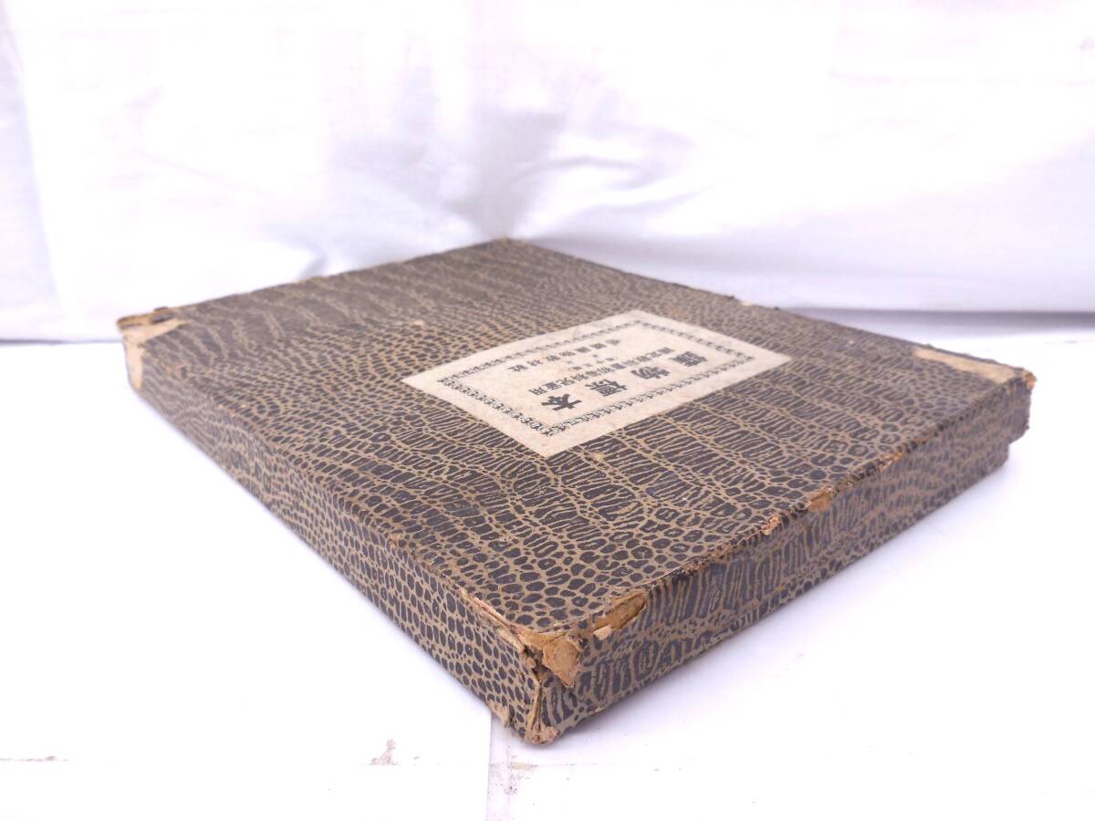 ○帝国鉱物教材社 鉱物標本 全43種 国定教科書初等科児童用 初等科四