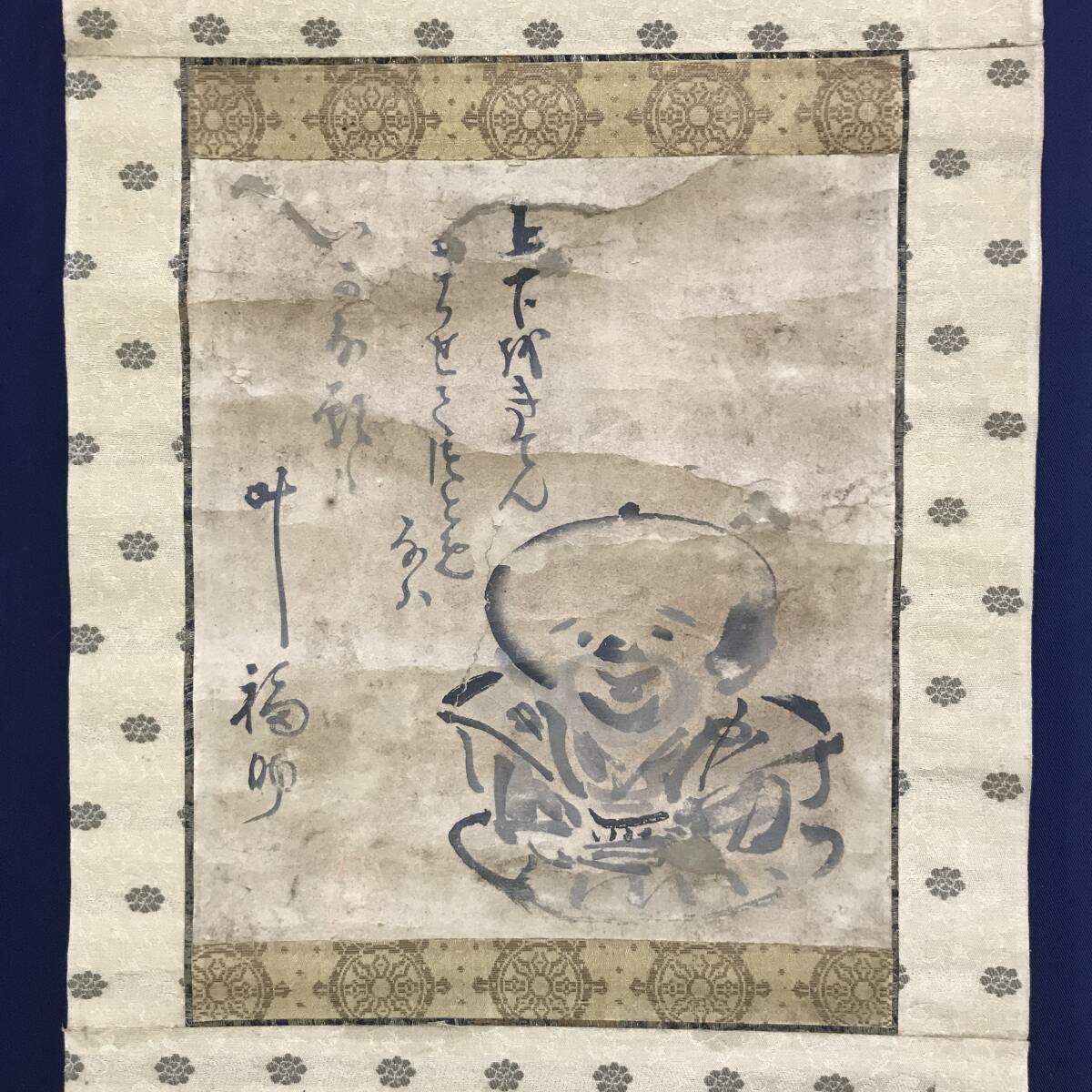 模写/仙厓義梵/センガイギボン/福助画賛/掛軸☆宝船☆AJ-375(人物