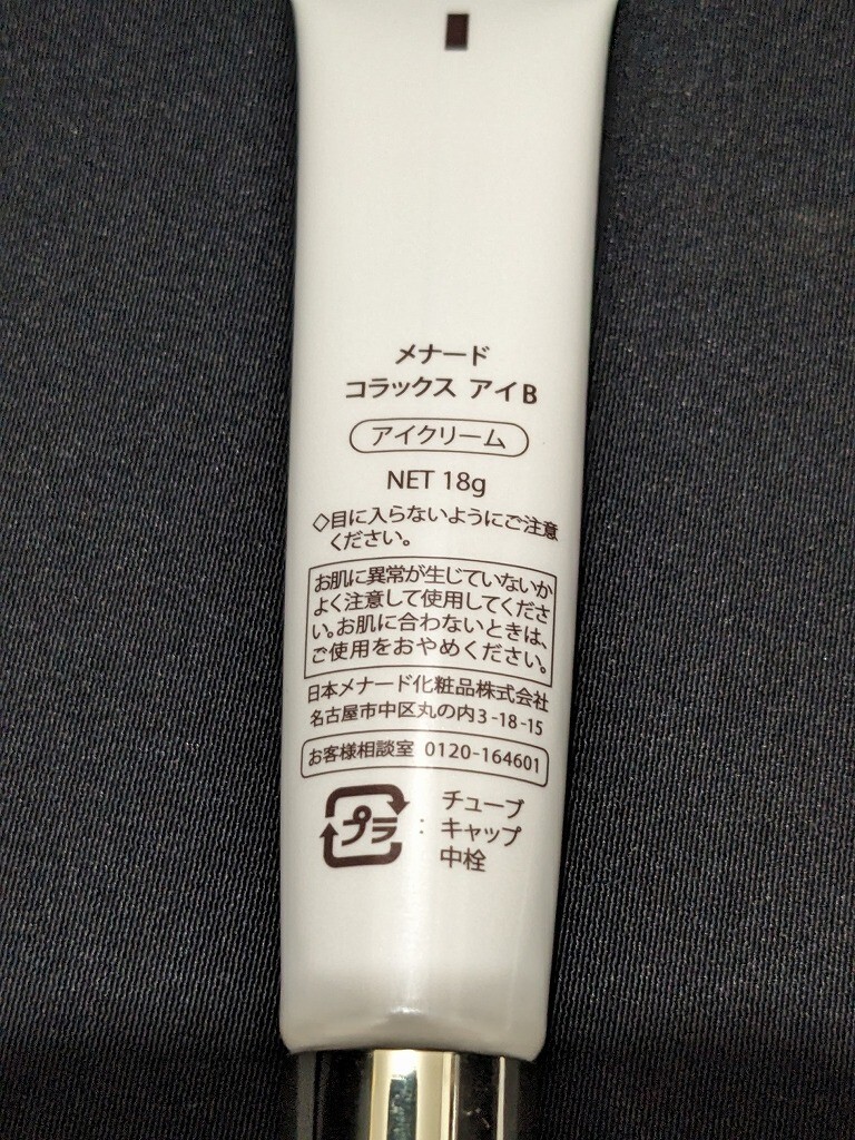 S295 MENARD メナード化粧品 COLAX EYE コラックス アイB アイクリーム