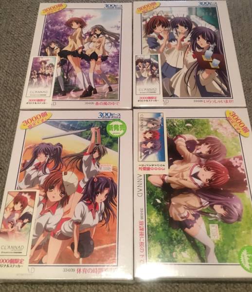 【レア】CLANNAD ジグソーパズル 3000個限定 4種類 廃盤 大得価，爆買い】 CLANNAD クラナド ジグソーパズル 3000個限定品 未