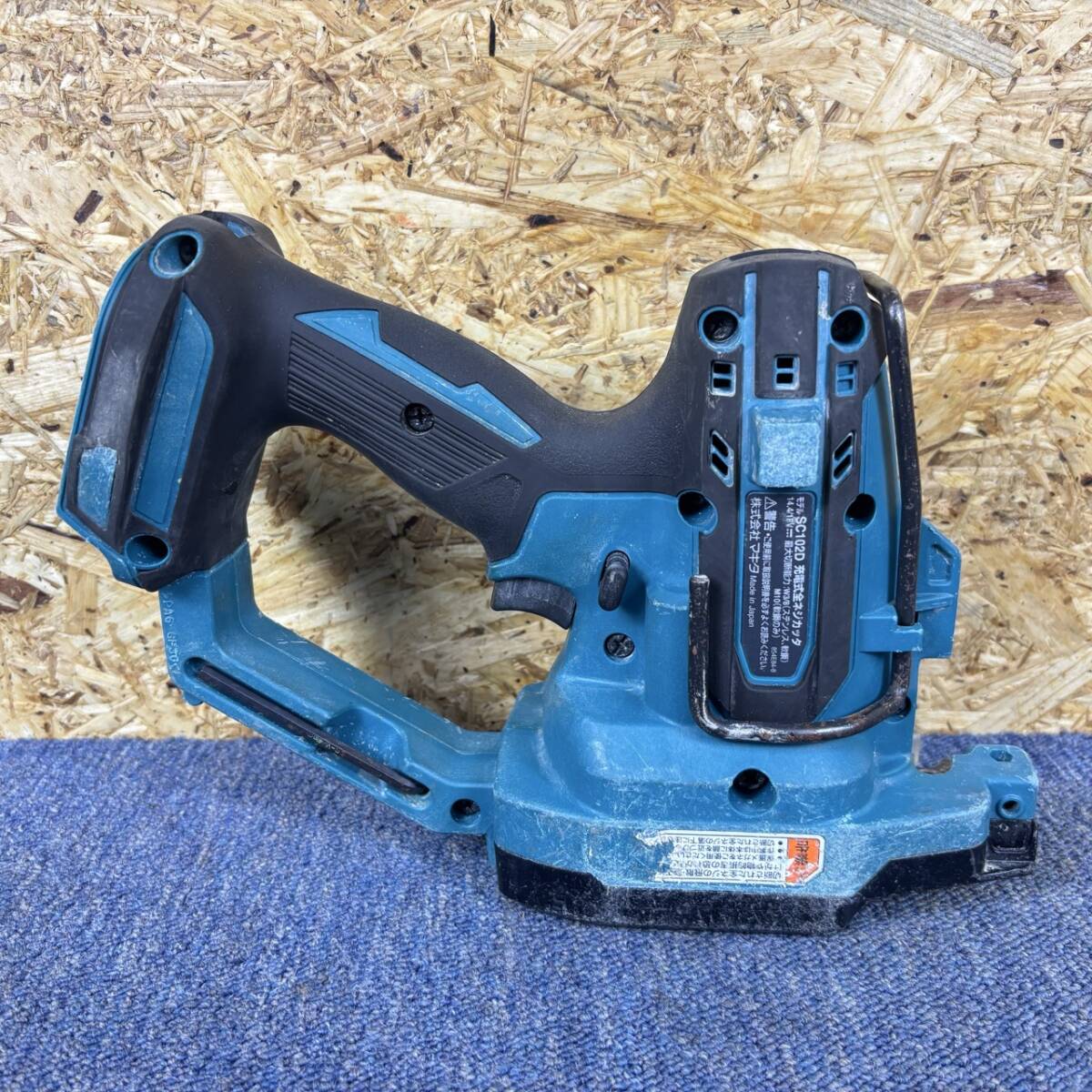 中古品】マキタ 18V/14.4V 充電式全ネジカッター SC102D 本体のみ 