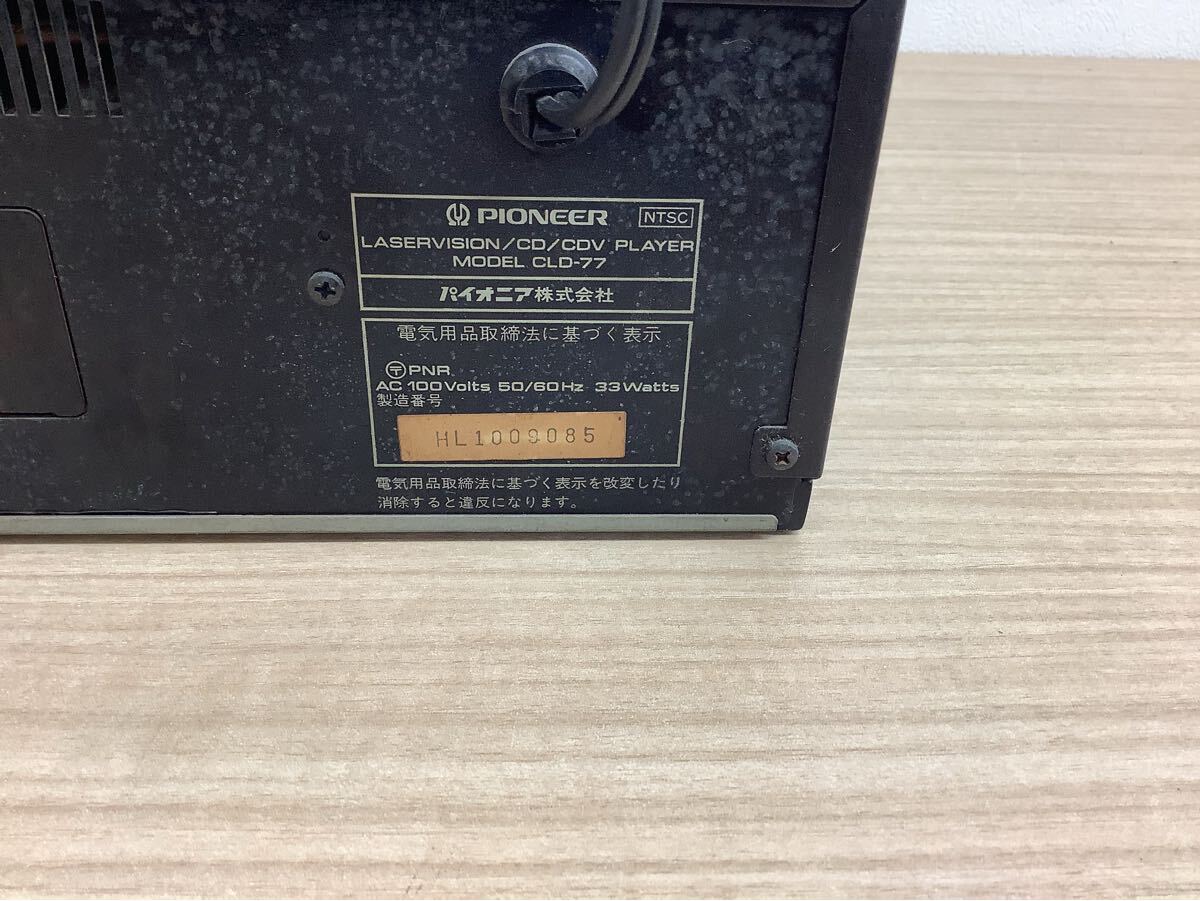 ◯営AB009-A3T100【埼玉発】Pioneer パイオニア LASERVISION/CD/CDV