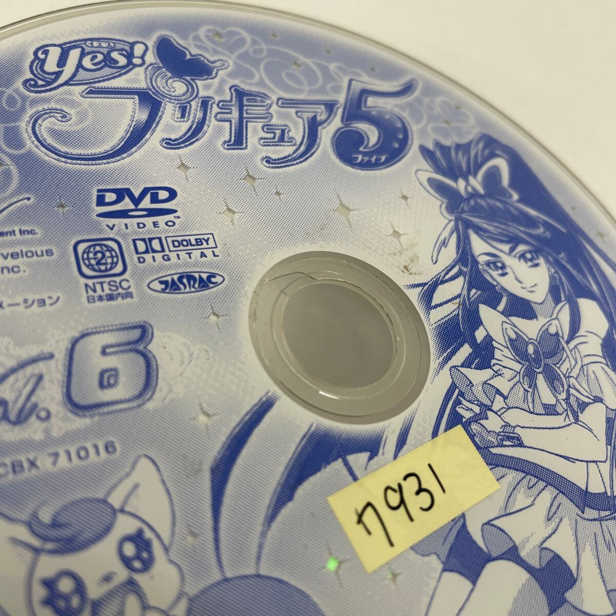 DVD yes!プリキュア5 全16巻+yes!プリキュア5 GoGo! 全16巻 計32巻
