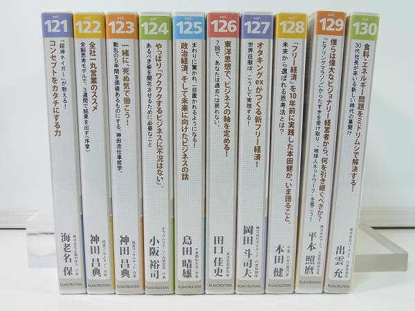 神田昌典 ダントツ企業実践オーディオセミナー CD39巻＋購入者限定特典あり ダントツ 企業実践オーディオセミナーvol.121～130 CD10本セット 神田