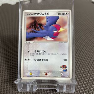 2005ポケモンカードの値段と価格推移は？｜8件の売買データから2005