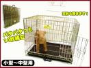 11ш上網開閉型/丈夫◎犬/猫/ウサギ/スチールケージM おまけ付