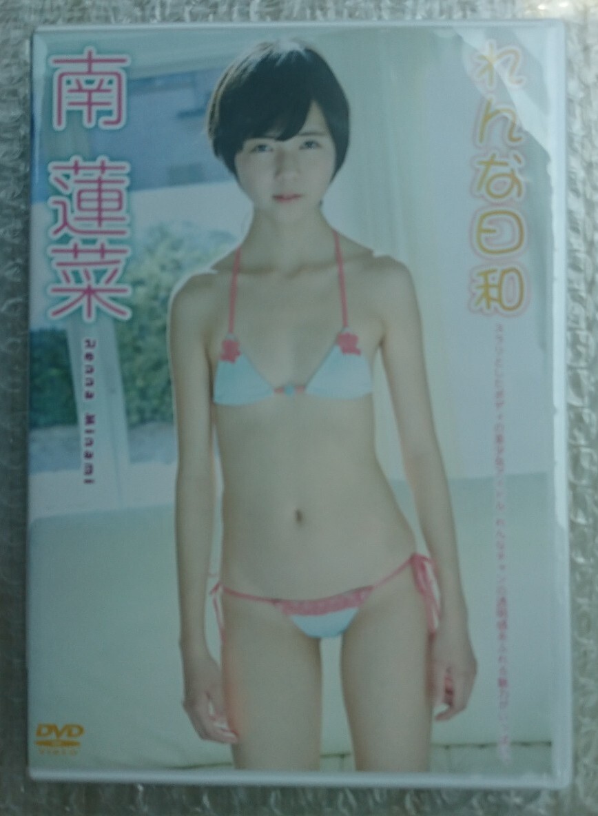 れんな日和 南蓮菜 イメージDVD イメージクリエーター 正規品 未開封 