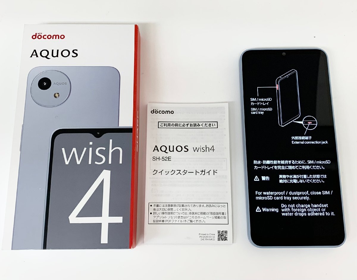 rmm] 美品 docomo AQUOS wish4 SH-52E ブルー (B) スマートフォン 通電