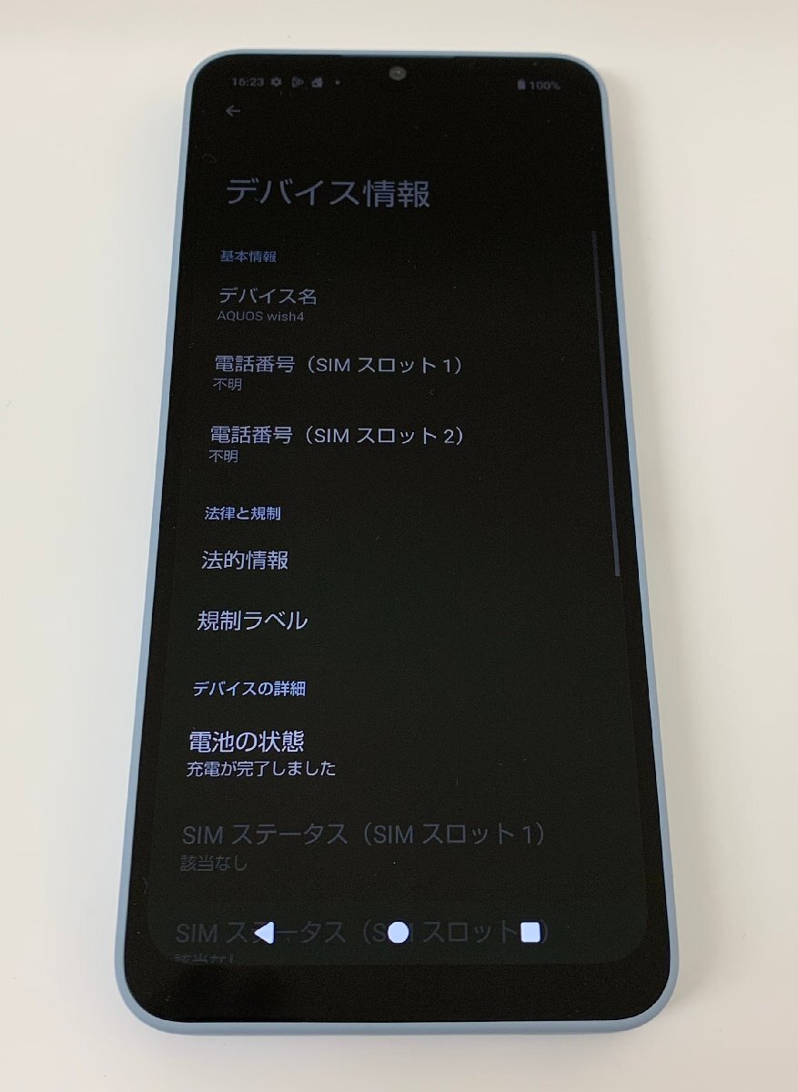 rmm] 美品 docomo AQUOS wish4 SH-52E ブルー (B) スマートフォン 通電