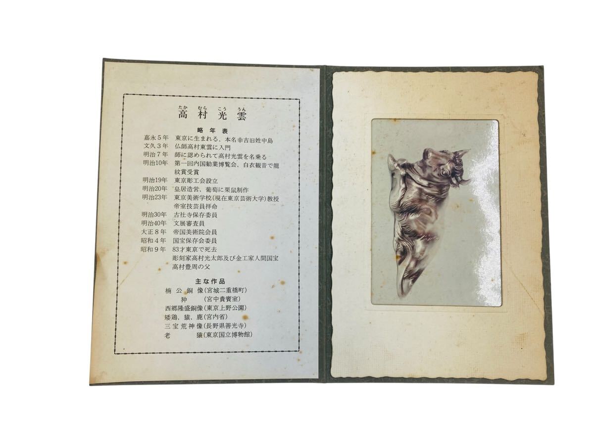6125f3 高村光雲 座牛 原型 洋銀 動物 彫刻 彫金 牛 置物(銅製)｜売買