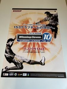 非売品★サッカー FIFA ウイニングイレブン MH4 B2ポスター 4枚セット jリーグ 販促物 /Promotion Item / Jリーグウイニングイレブン10+欧州