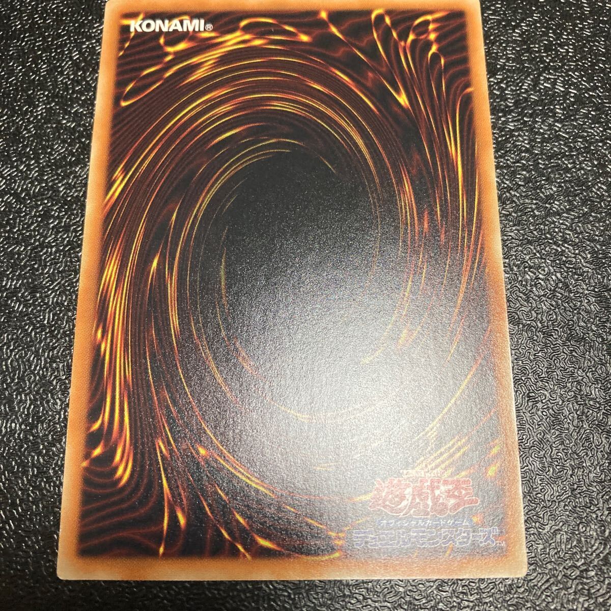 オシリスの天空竜 KCレア VJMP-JP116 三幻神 Vジャンプ 付録 限定カード レアリティ 文字 レインボー _3