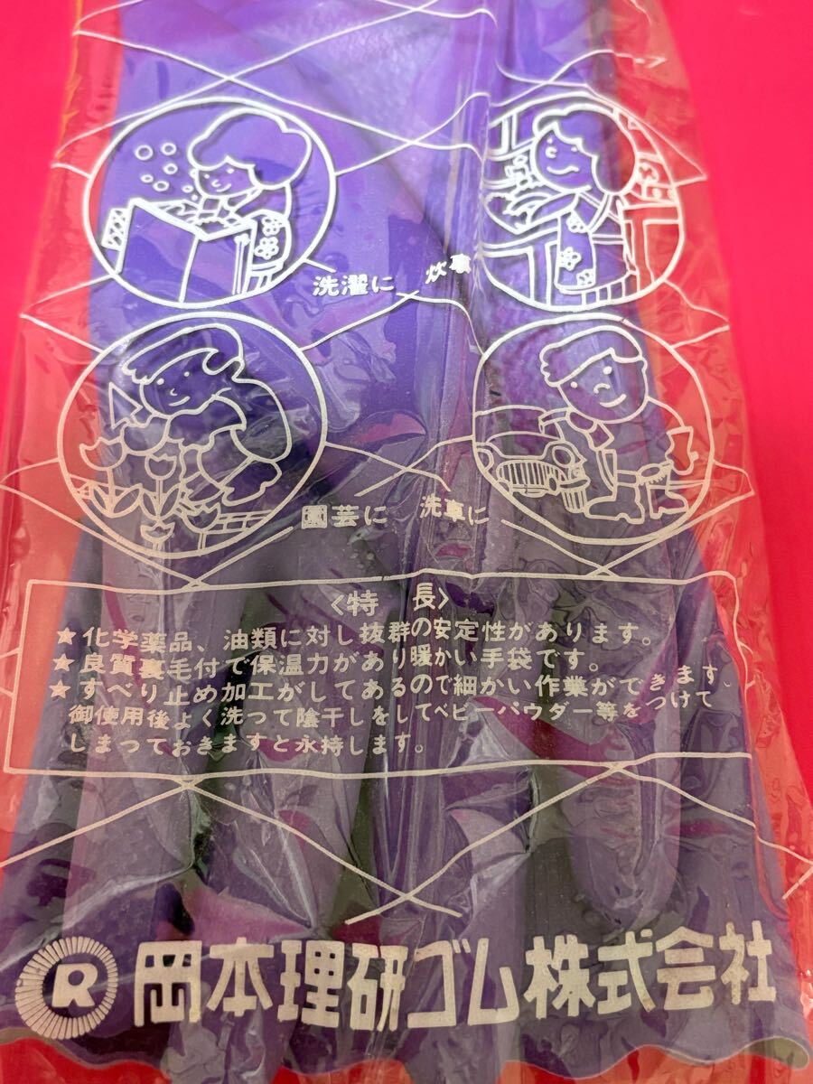 昭和レトロ ビルパールゴールド バイオレット 岡本理研ゴム 家庭用
