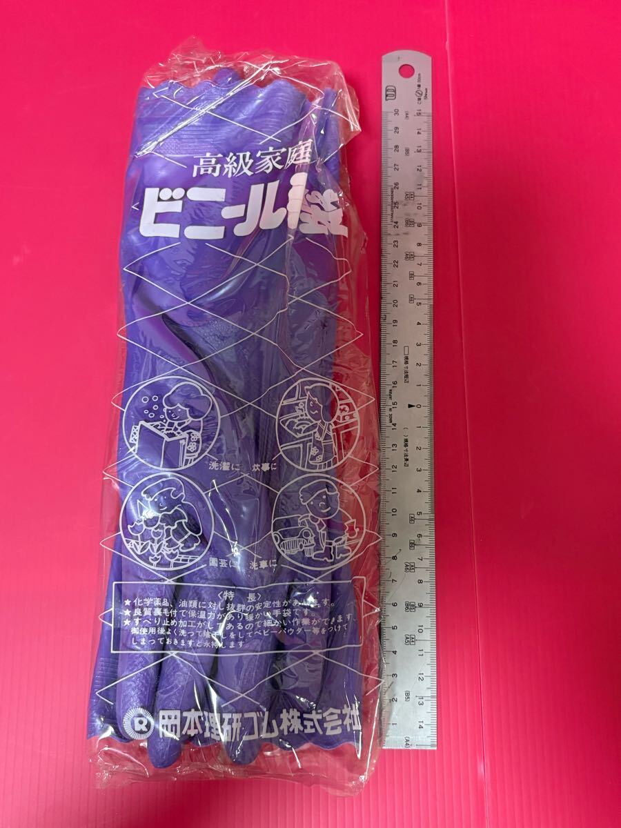 昭和レトロ ビルパールゴールド バイオレット 岡本理研ゴム 家庭用