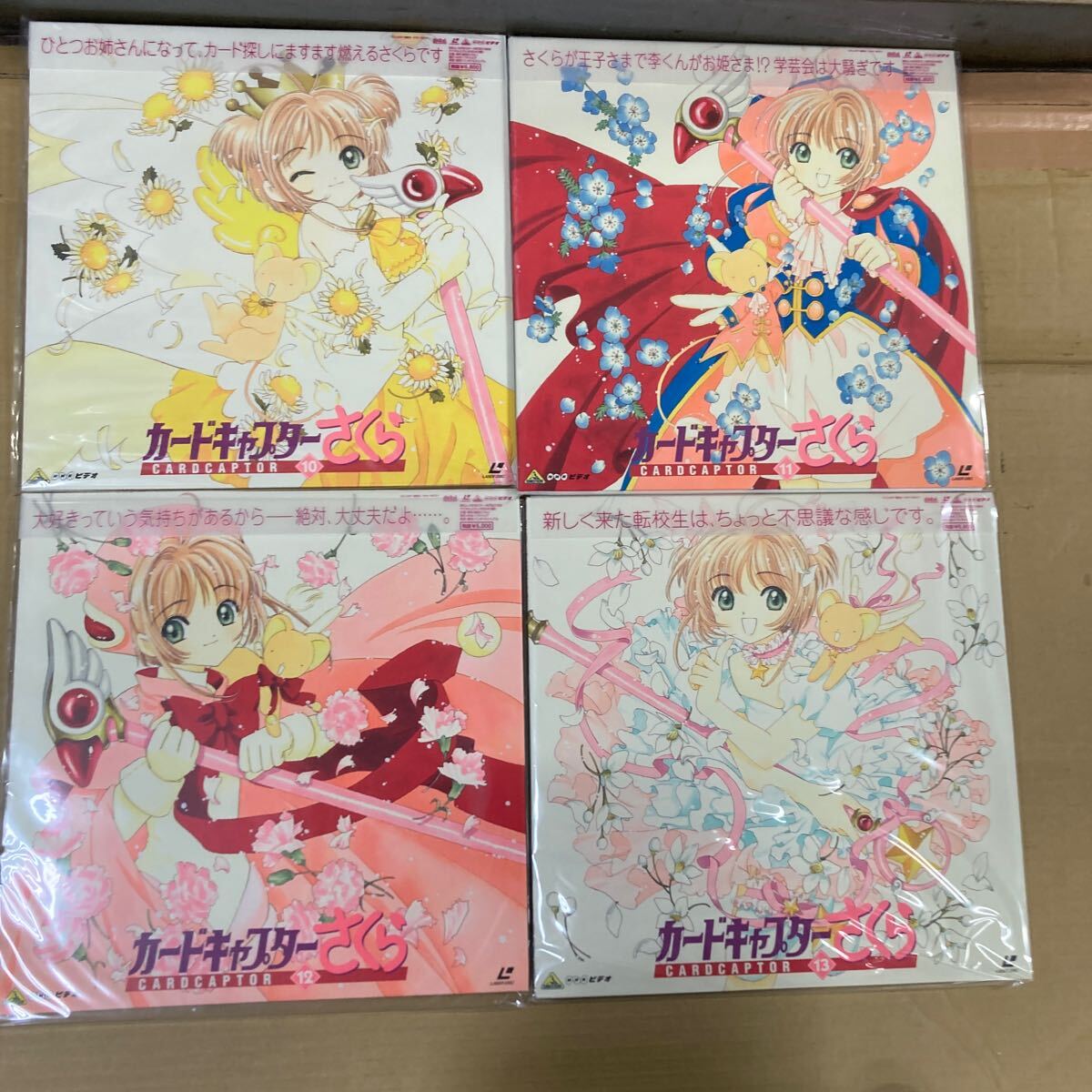 LD レーザーディスク アニメ カードキャプターさくら全18巻 BOX 劇場版