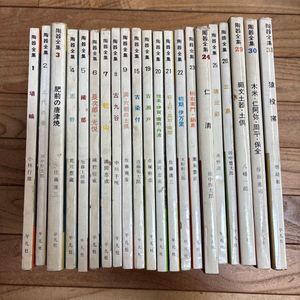 陶器全集 平凡社の値段と価格推移は？｜6件の売買データから陶器全集