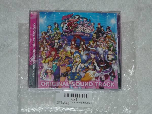 CR熱響！乙女フェスティバル サウンドトラック サントラ 平和 CD