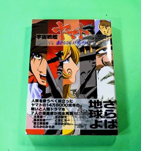 島本和彦のYahoo!オークション(旧ヤフオク!)の相場・価格を見る｜Yahoo