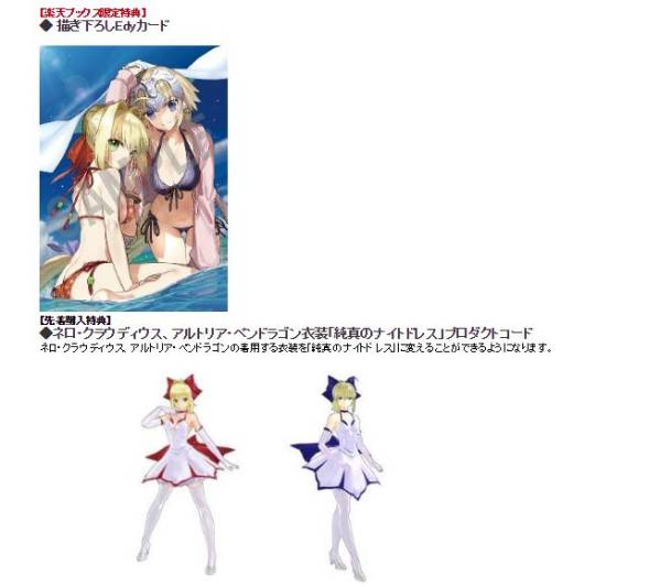 Fate/EXTELLA VELBER BOX+初回特典+楽天ブックス特典 送料無料
