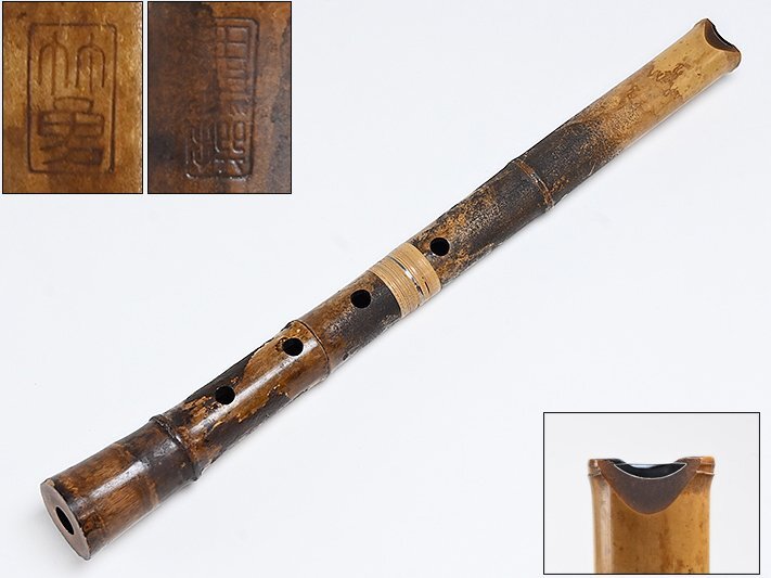 【 田嶋撰 岡寺 竹勇 作 二印 銀繋 銀口 都山流 尺八 48.5cm 歌口キャップ 袋付 y073115 】和楽器 管楽器 雅楽_1