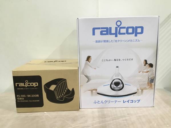 294) 未開封 レイコップRS-300JWH ふとんクリーナー 収納台付き 2026年