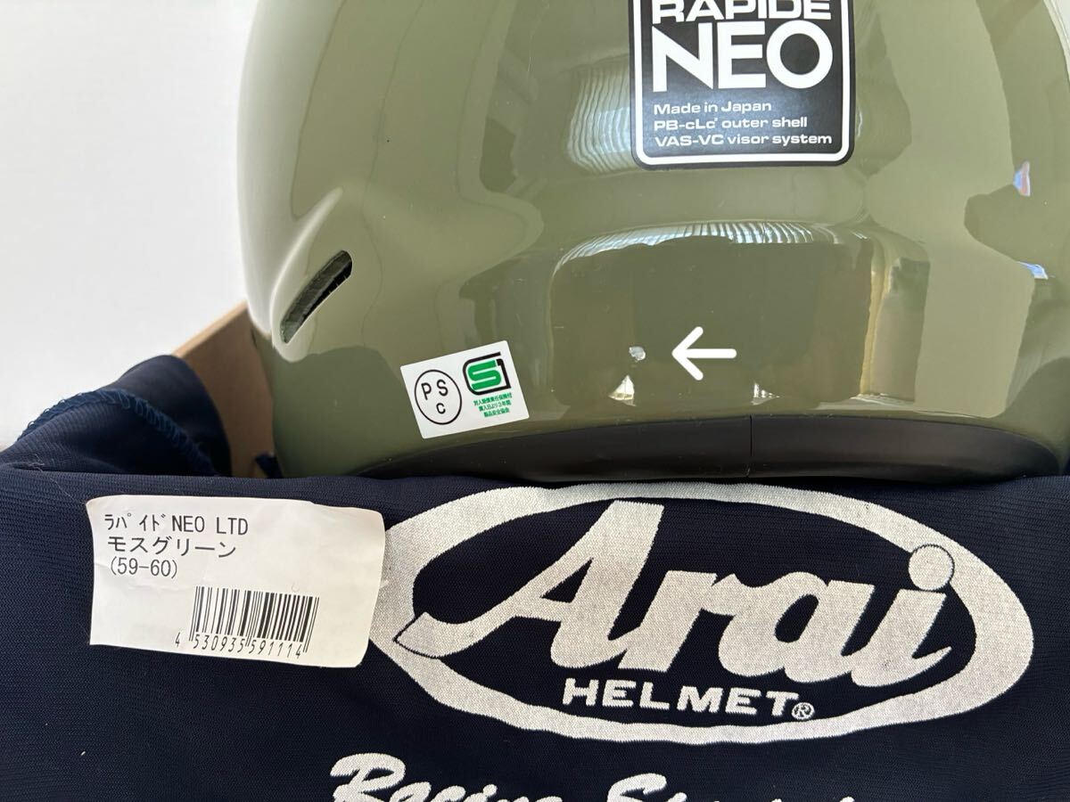 Arai アライ RAPIDE NEO ラパイドネオ Lサイズ（59.60センチ）モス