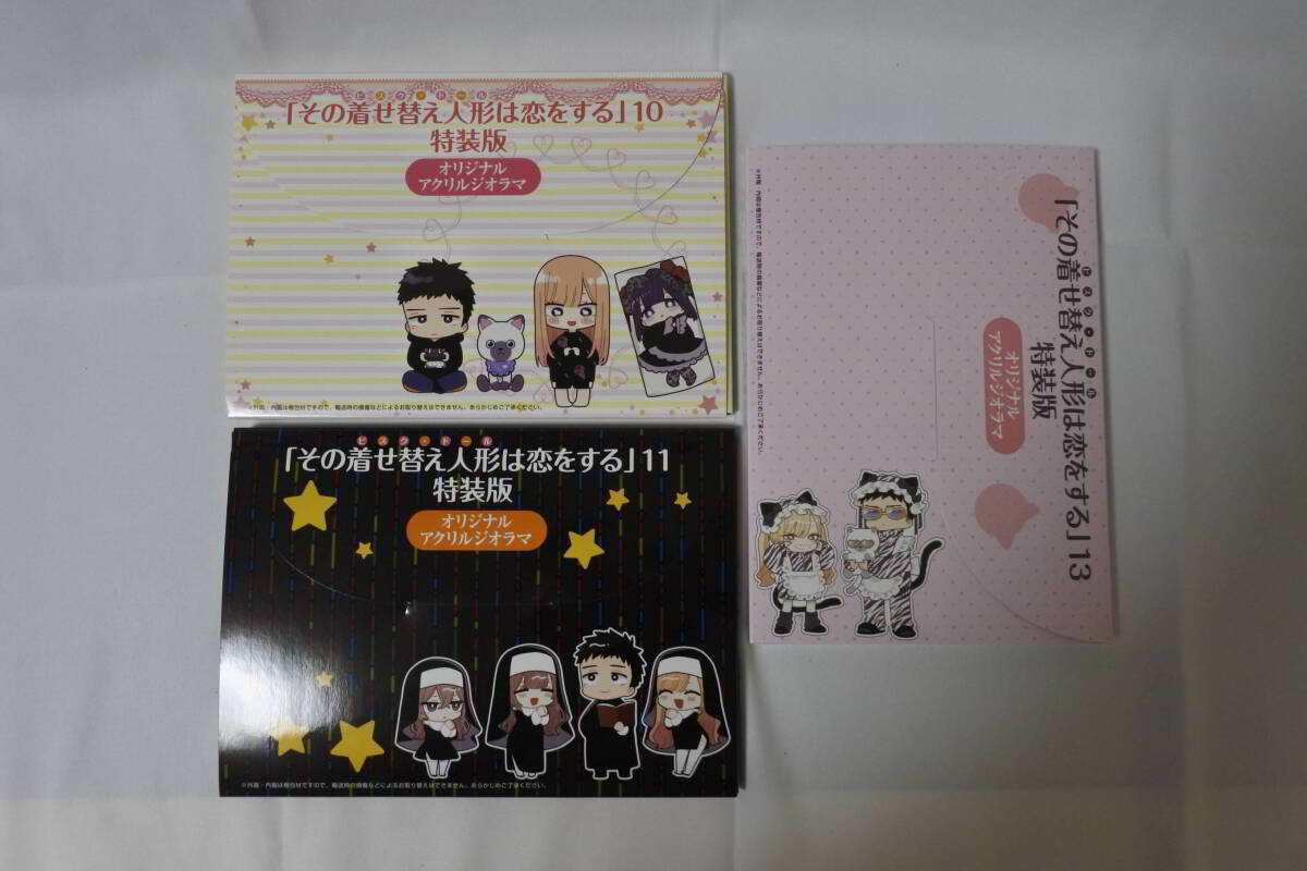 美品】その着せ替え人形は恋をする 全15巻＋α初版帯付き コミック特典