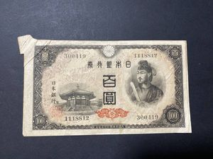 100円札 聖徳太子 エラーの値段と価格推移は？｜4件の売買データから