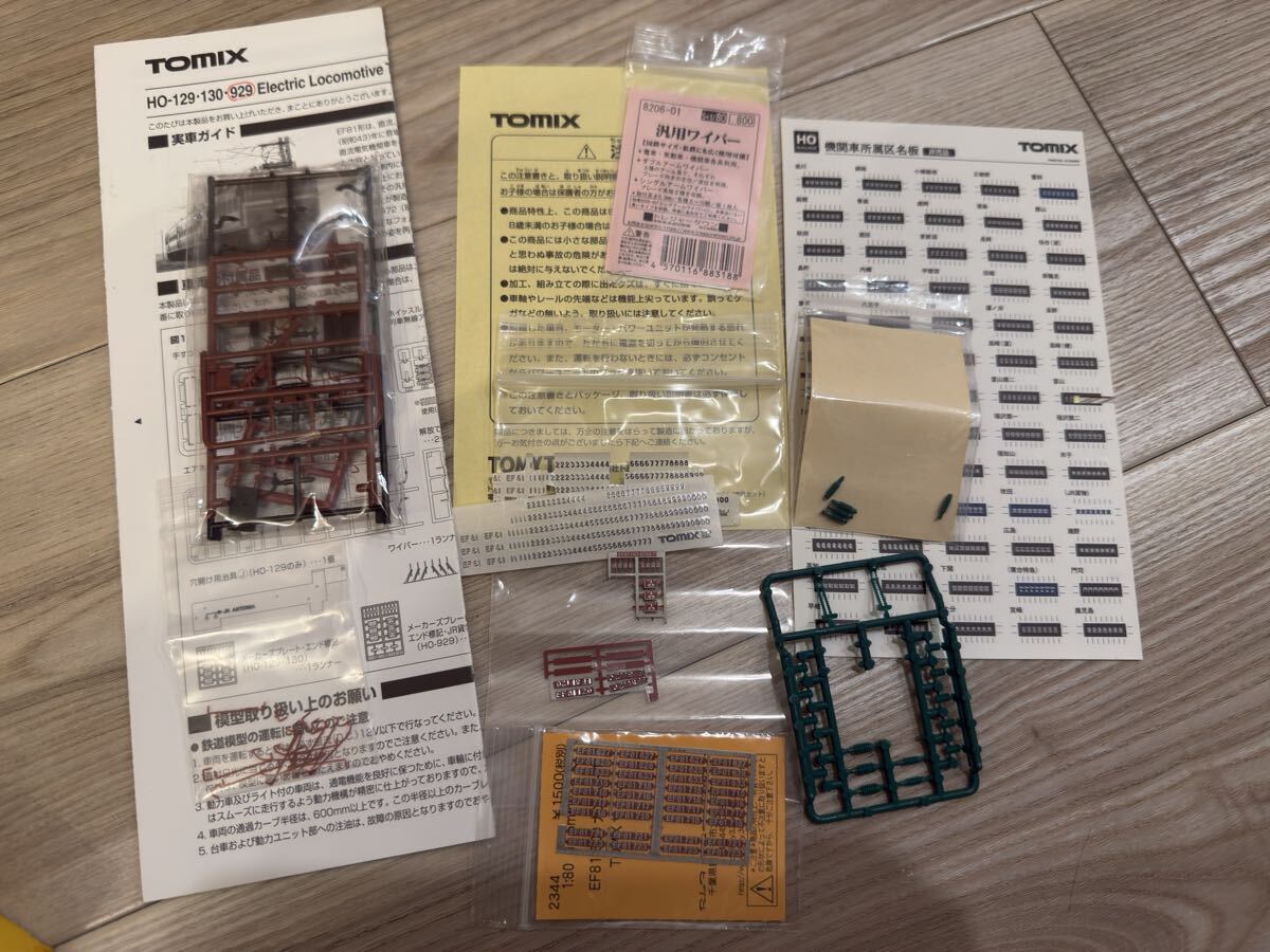 TOMIX HO-929 JR EF81形電気機関車（JR貨物更新車）［限定品］_9