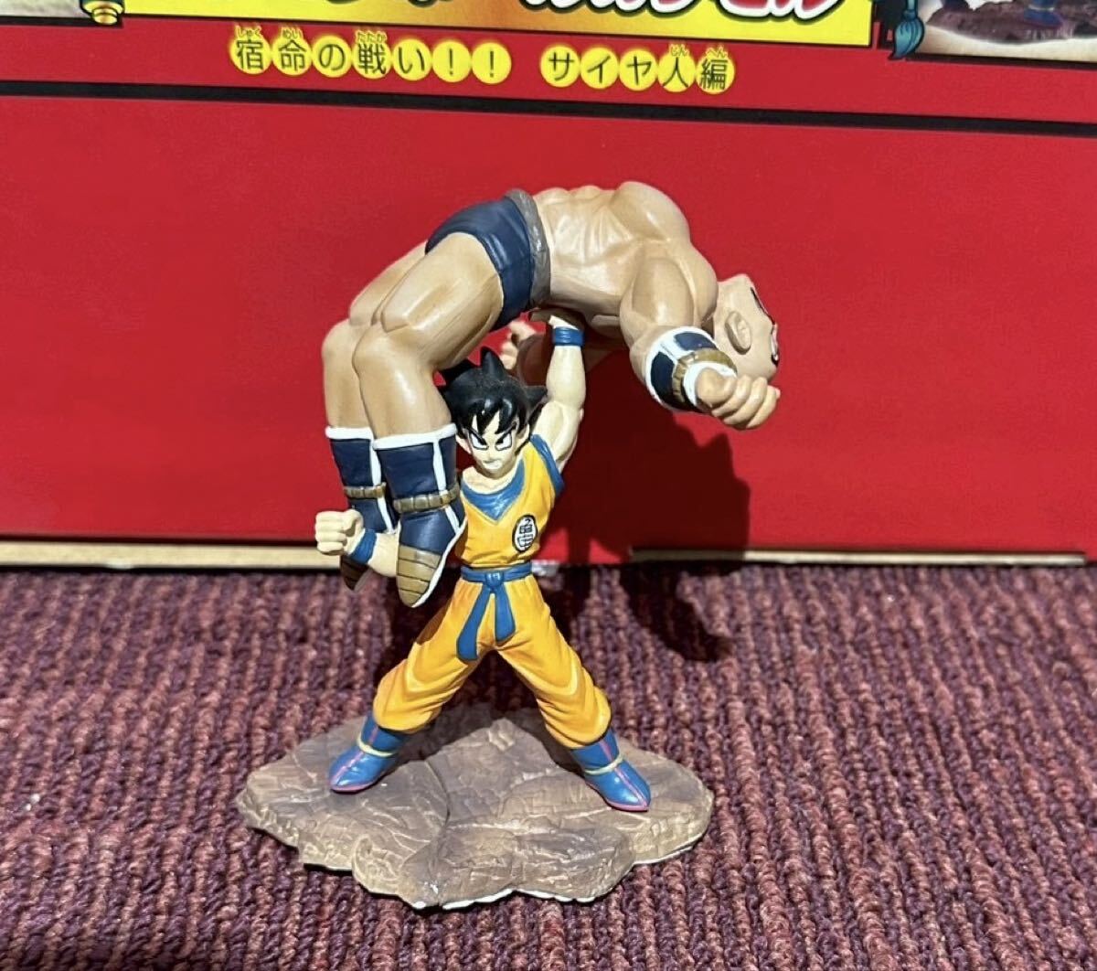 極美品 ドラゴンボール ドラゴンボールカプセル 宿命の戦い サイヤ人編
