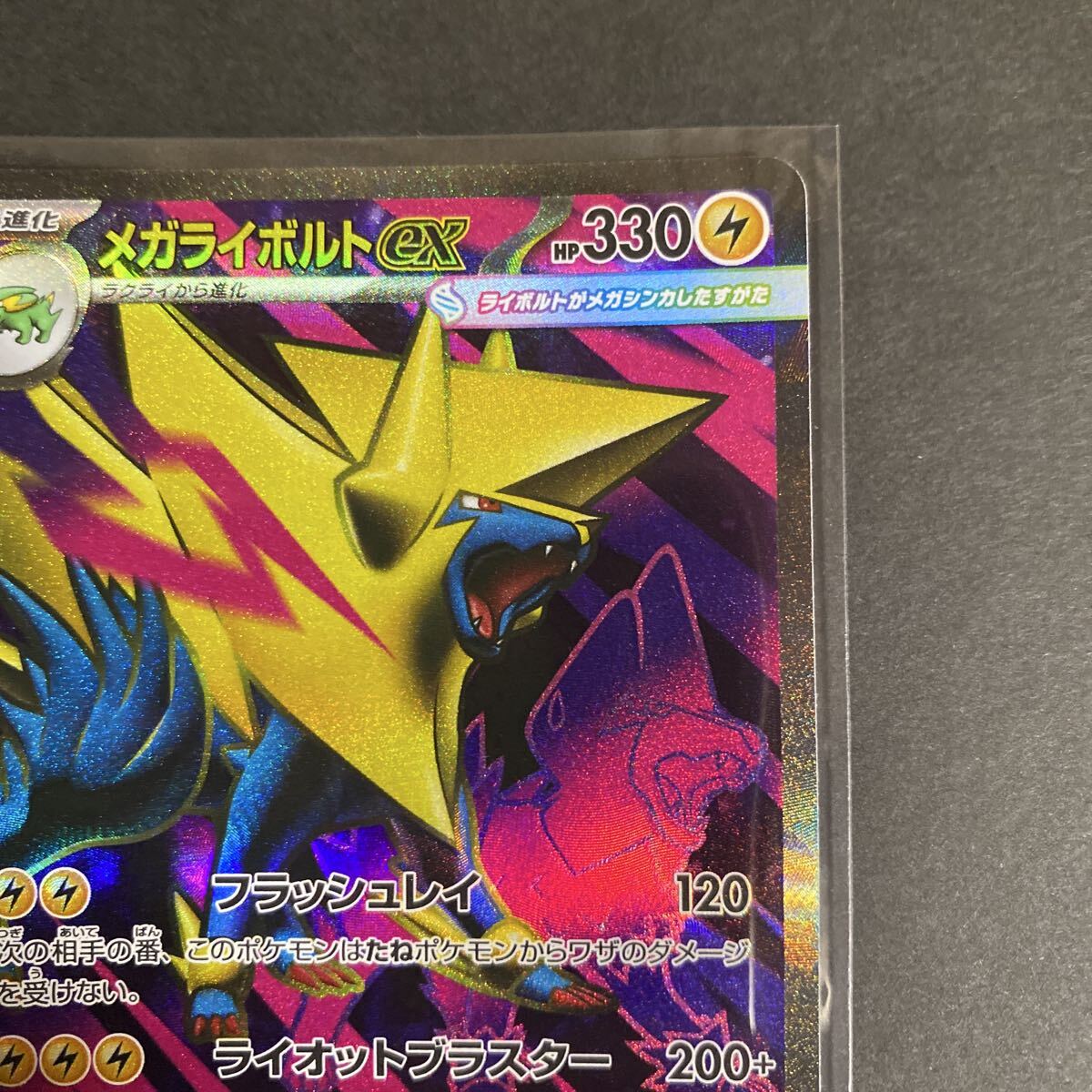 ポケモンカード メガ拡張パック メガブレイブ メガシンフォニア メガ