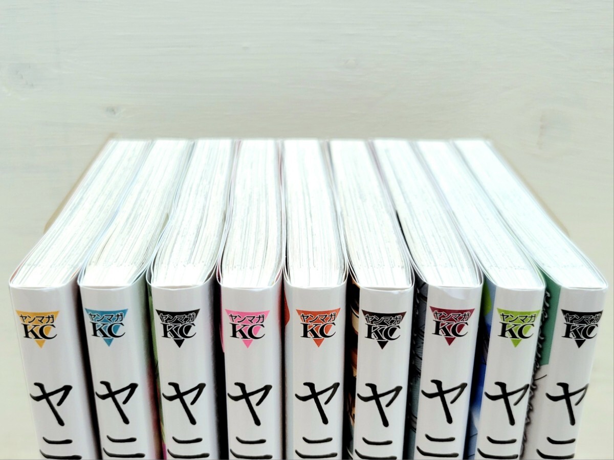 全巻帯付き 「ヤニねこ」 最新刊9巻含む全巻セット うち初版8冊 購入