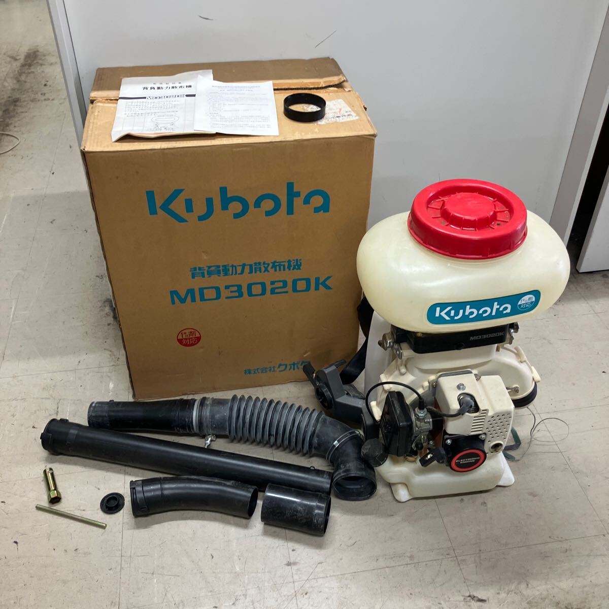 クボタMD3020K-9 背負い式動力散布機☆広範囲用ホース付 クボタMD3020K