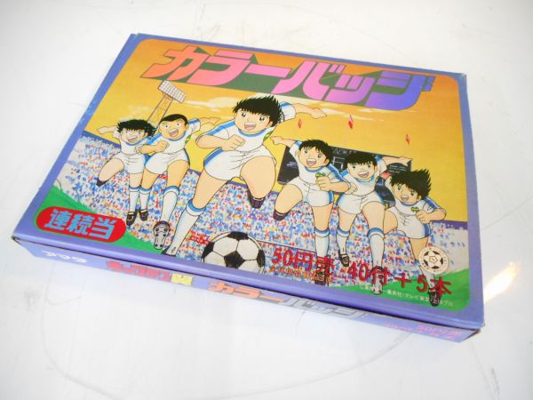 未開封●アマダ キャプテン翼 カラーバッジ 50円売 40付+5本●