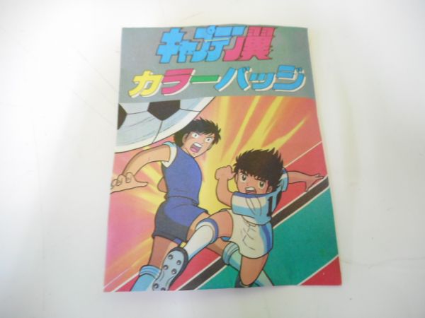 未開封●アマダ キャプテン翼 カラーバッジ 50円売 40付+5本●