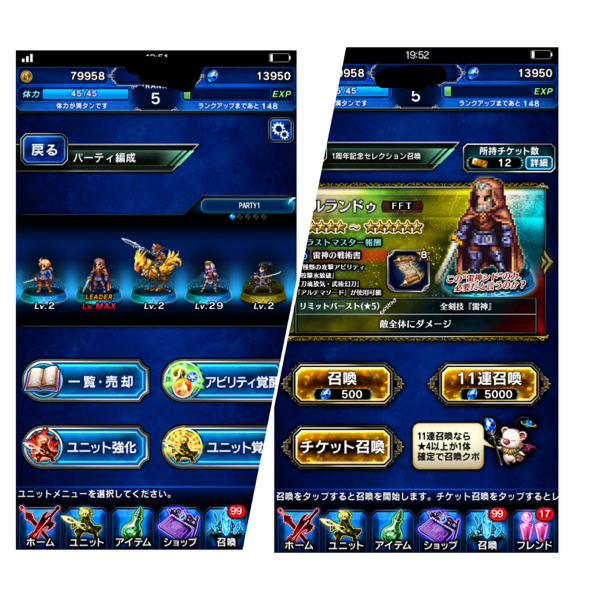 FFBE ラムザ オルランドゥ フォーレン プリッシュ チ12 ラ14000