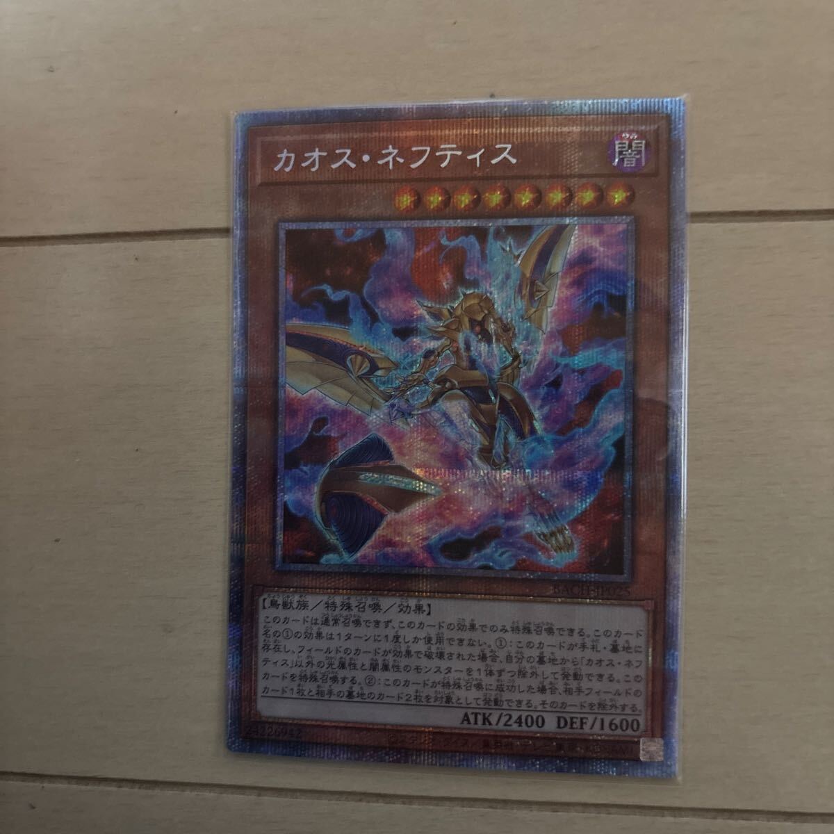 454 遊戯王カード　プリズマティック　クウォーターセンチュリー　20thシークレット　6枚セット　写真で状態を確認下さい　スリーブ3枚_3