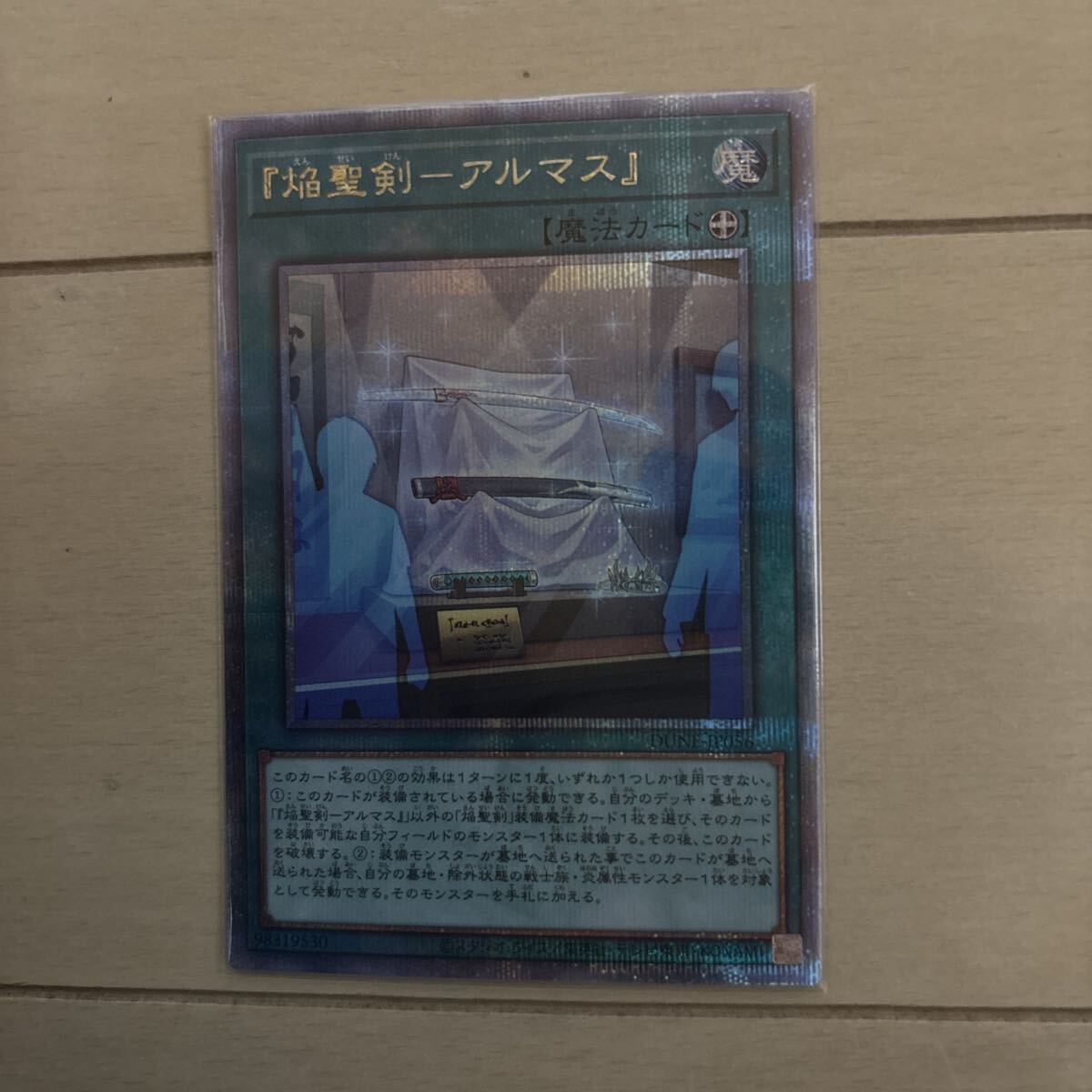 454 遊戯王カード　プリズマティック　クウォーターセンチュリー　20thシークレット　6枚セット　写真で状態を確認下さい　スリーブ3枚_5