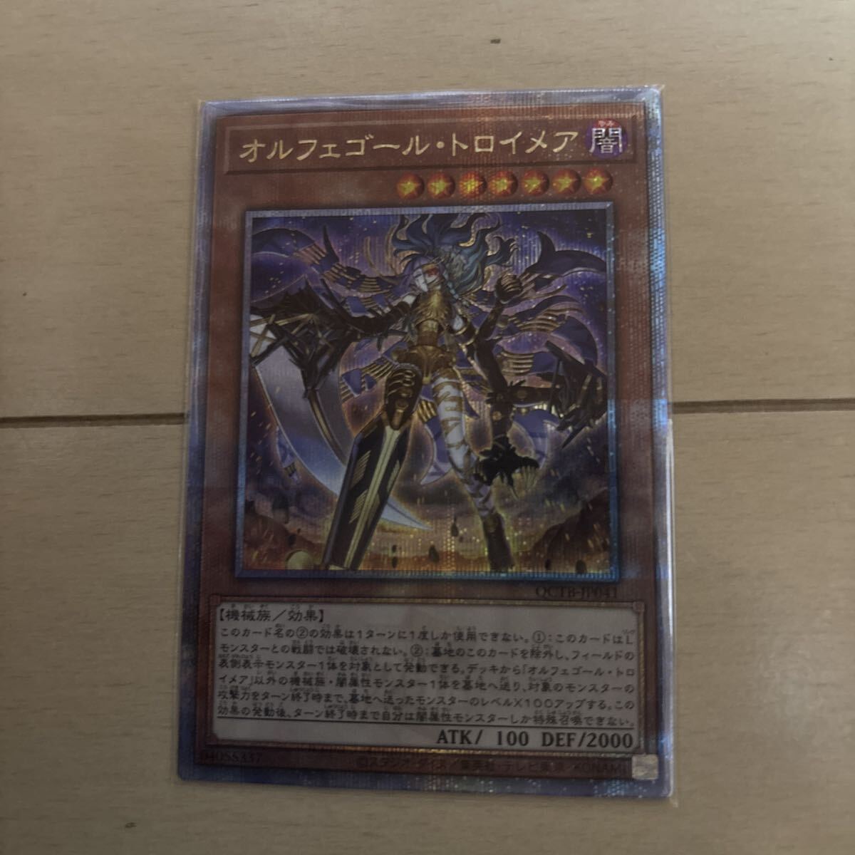 454 遊戯王カード　プリズマティック　クウォーターセンチュリー　20thシークレット　6枚セット　写真で状態を確認下さい　スリーブ3枚_8