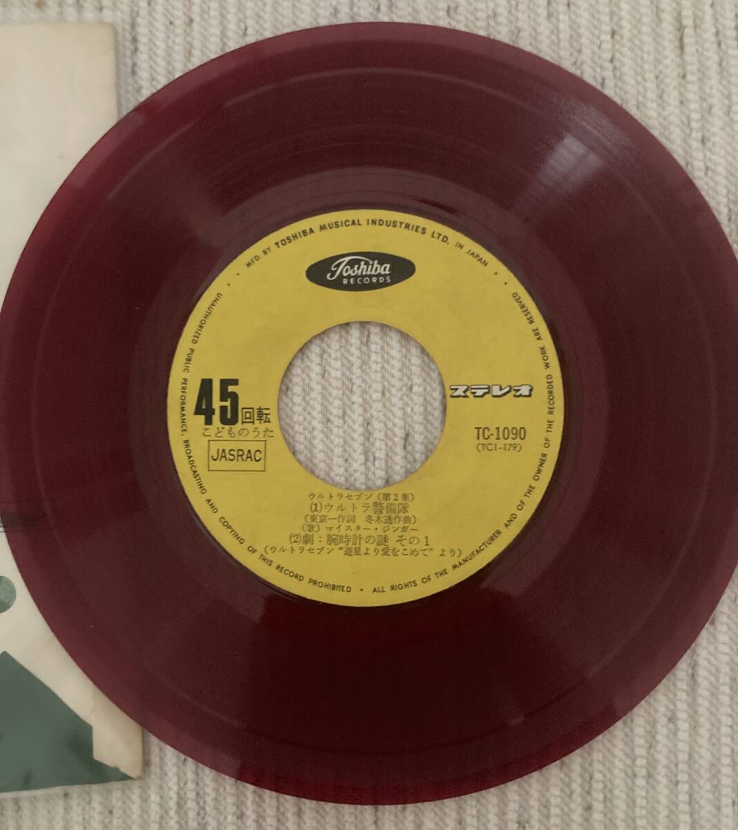 美品 東芝レコード ウルトラセブン第2集 腕時計の謎 スペル星人 遊星より愛をこめて 1968年 赤盤_6