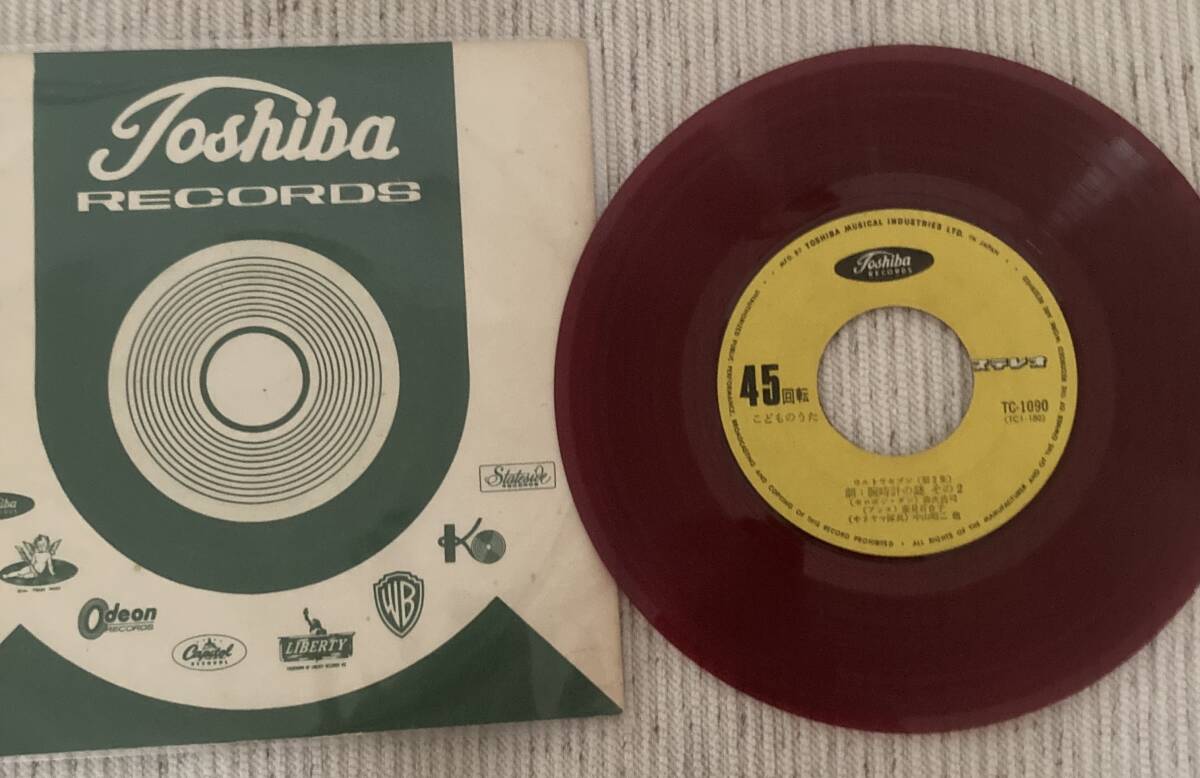 美品 東芝レコード ウルトラセブン第2集 腕時計の謎 スペル星人 遊星より愛をこめて 1968年 赤盤_7